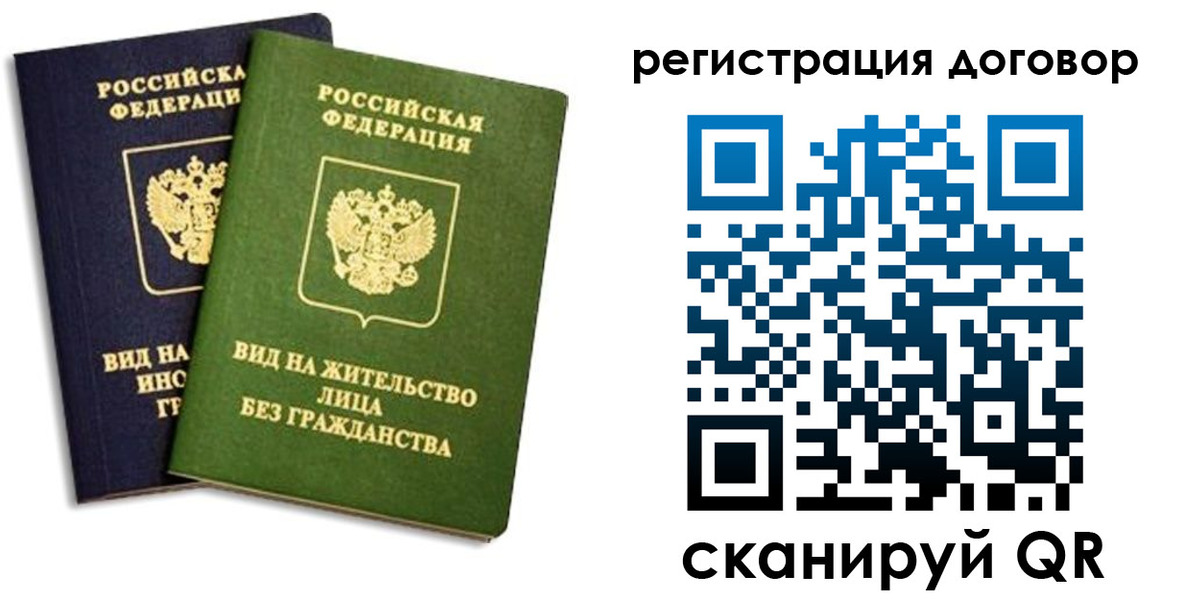 прописка штамп в Ярославле