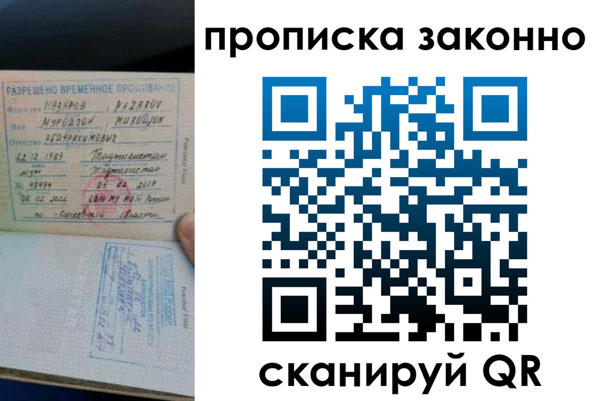 временная регистрация в Ярославле