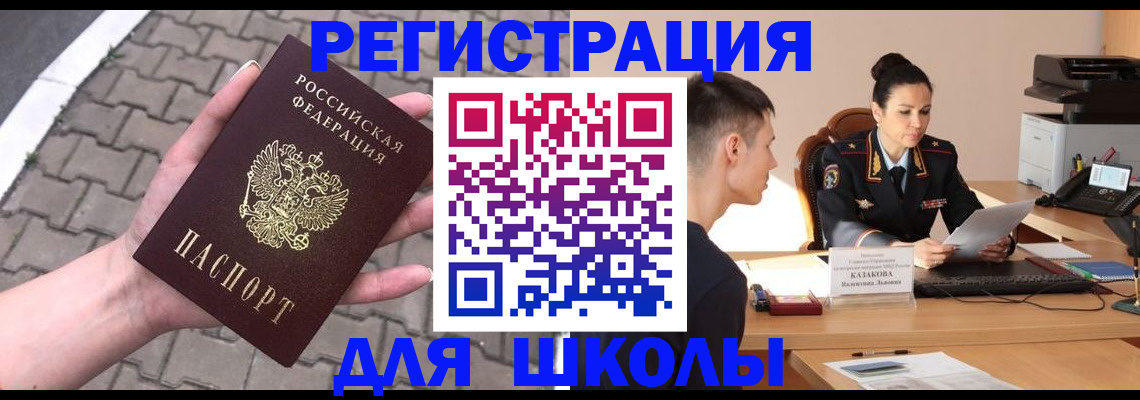 временная прописка в Ярославле