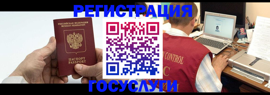 прописка для кредита в Ярославле