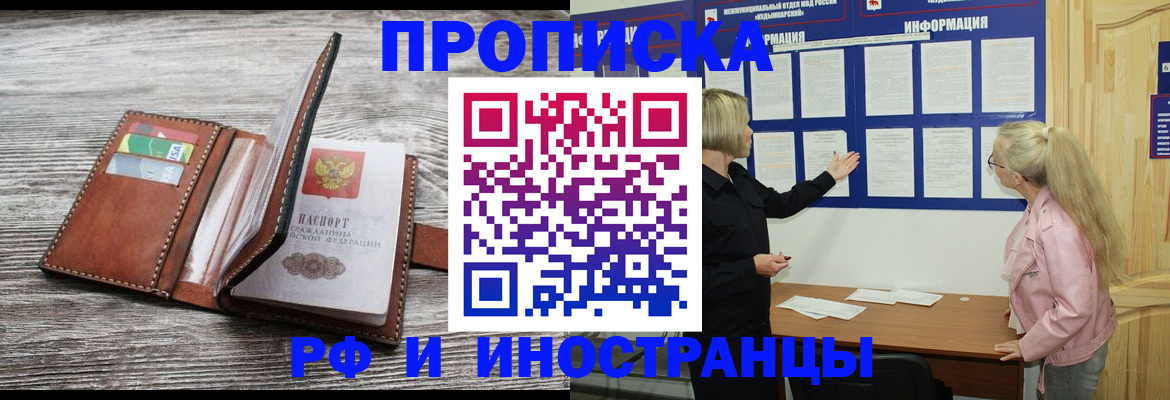 временная регистрация адрес в Ярославле